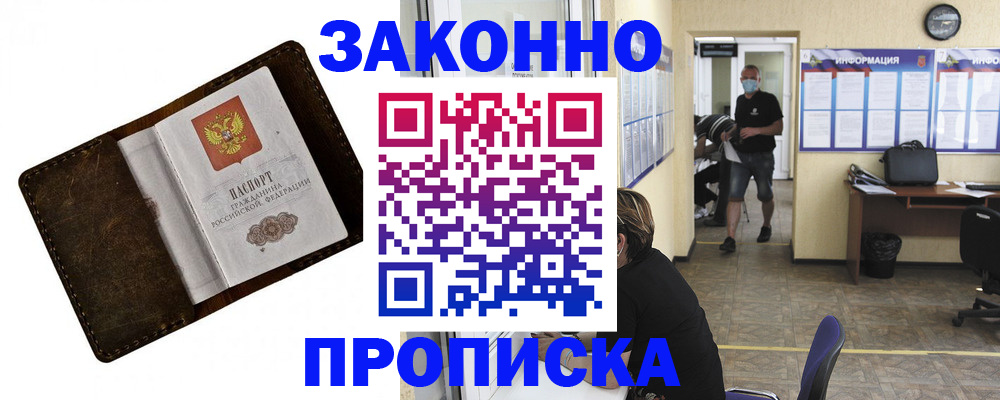 прописка поиск в Барыше