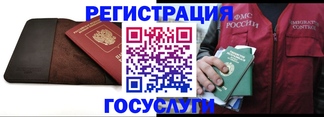 временная регистрация для всех в Барыше