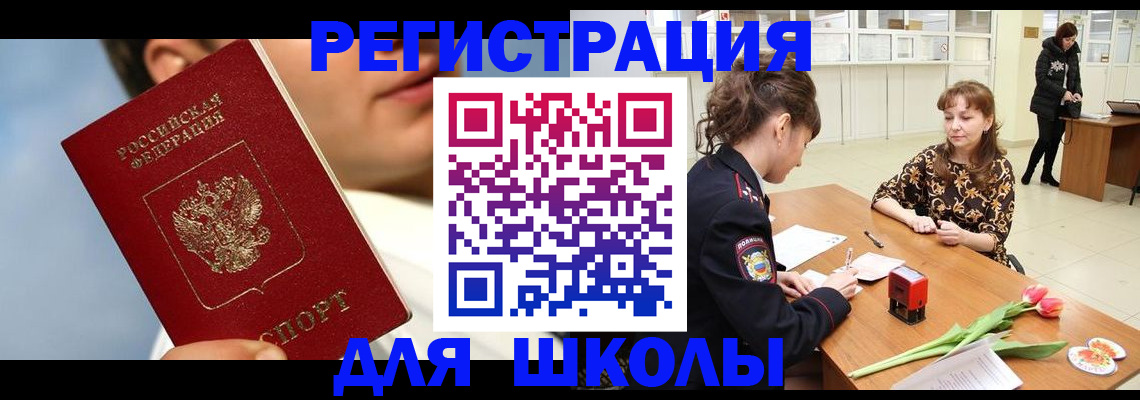 временная регистрация гарантия в Барыше